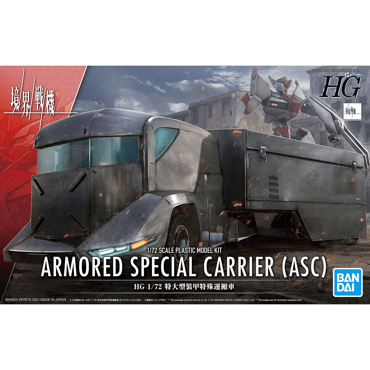 Kyoukai Senki: HG 1/72 Extra Large Armored Special Carrier Plastic Model - Fans Geek Store