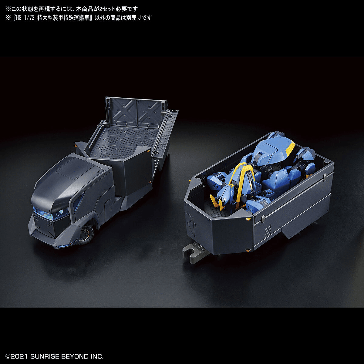 Kyoukai Senki: HG 1/72 Extra Large Armored Special Carrier Plastic Model - Fans Geek Store