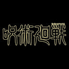 JUJUTSU KAISEN - Cap - Black - Logo - Fans Geek Storeproduct_typeABYstyle