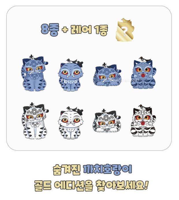 K POP hunters Magpie Tiger Random Acrylic Keyring (Vol.1) - Fans Geek Storeproduct_typeK - Wonderland
