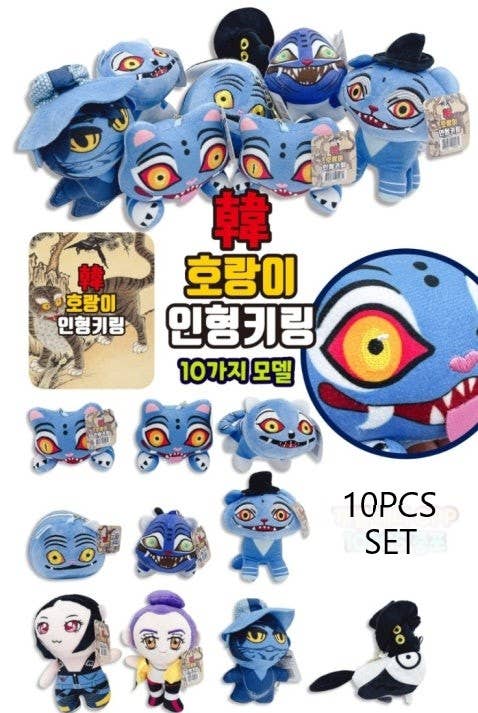 K - Pop Hunters – Tiger Plush Keyring - Fans Geek Storeproduct_typeK - Wonderland