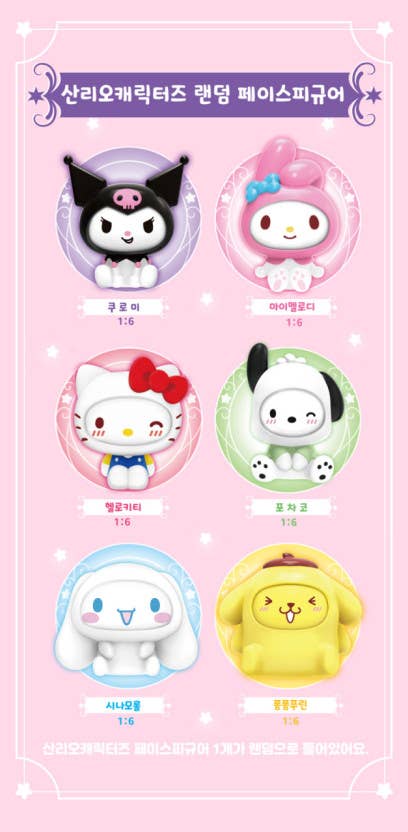 Sanrio Face Off Blind Box | Verzamelbaar Figuur | K - Wonderland - Fans Geek Storeproduct_typeK - Wonderland