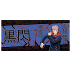 Yuji Itadori Black Flash mok – Jujutsu Kaisen - Fans Geek Storeproduct_type#ABYstyle